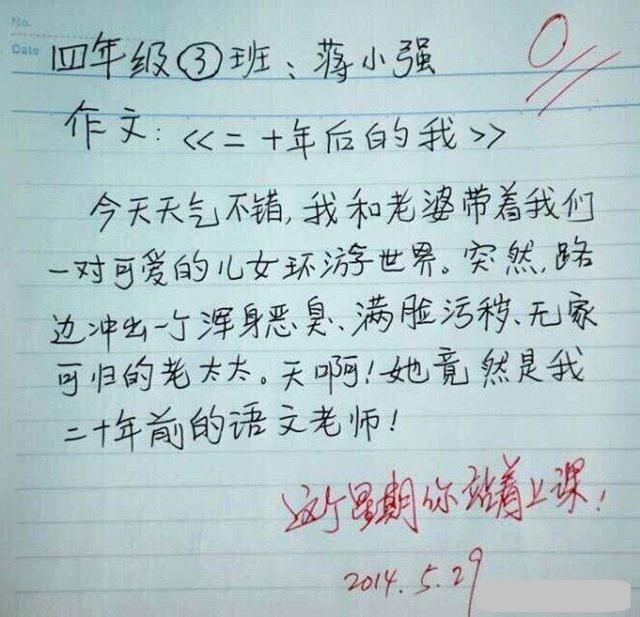 小学生作文有多搞笑语文老师气得说不出话，旁人看了笑得肚子疼