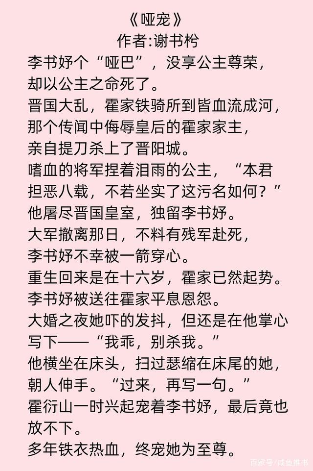 颜溪!《穿成假千金后我成了团宠》《哑宠》