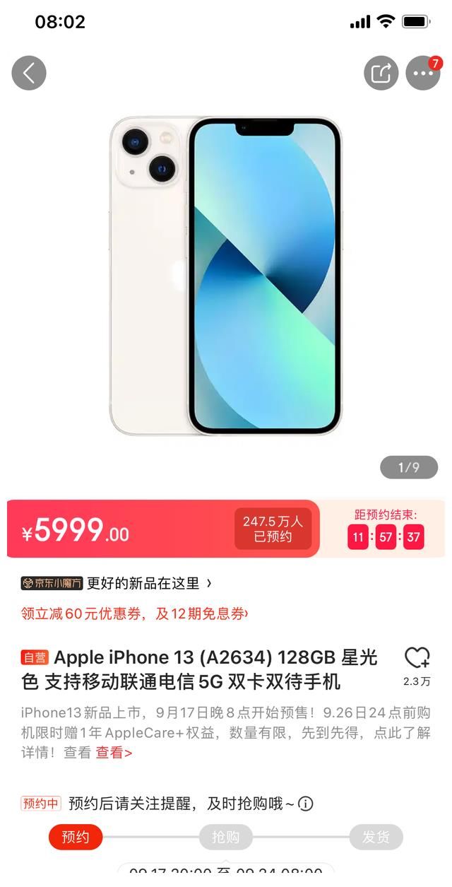 lidiPhone13预约人数暴涨，与iPhone12有何不同？几张图表一看便知