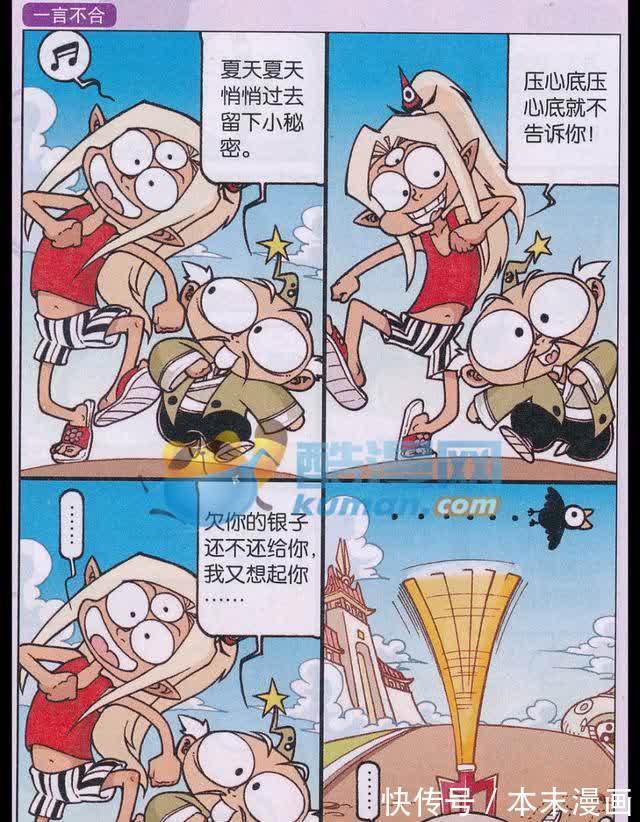 太白|二郎神许愿让太白还钱,但金鱼觉得不可能实现,便让二郎神当玉帝