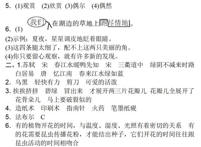 三年级语文下册期中测试题，需要的朋友下载打印吧！