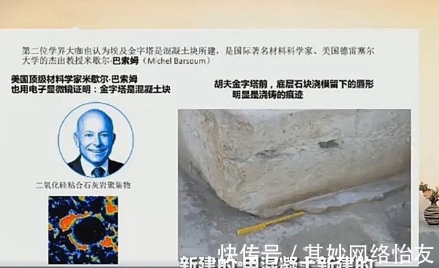 中华文明$浙大教授罗列证据,表示金字塔是混凝土伪造,称要为中华文明正名