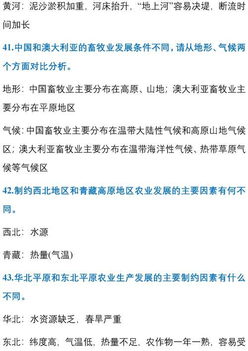 用得上|初中地理75个简答题汇总，考试一定用得上！初一初二必须全部搞懂！