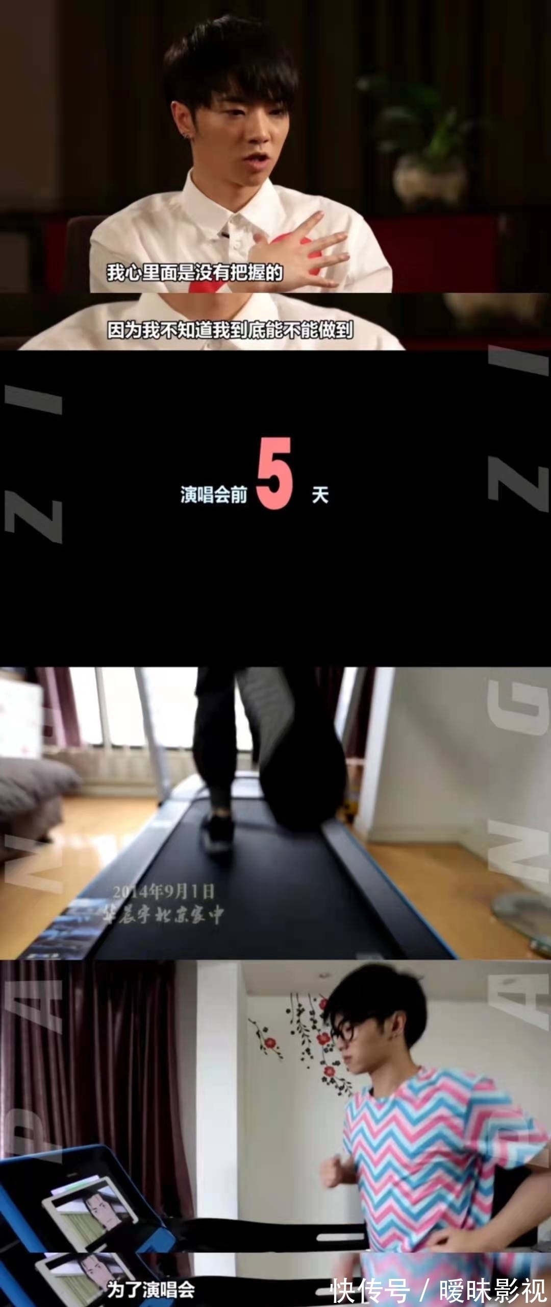 臺前幕后|歌王華晨宇第一場萬人演唱會的臺前幕后