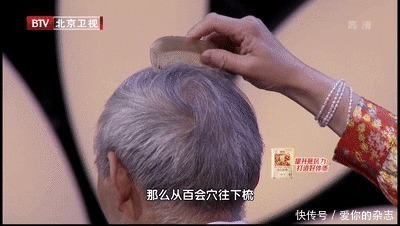 一把梳子顶5个医生每天梳梳这几处,疏通经脉,延年益寿