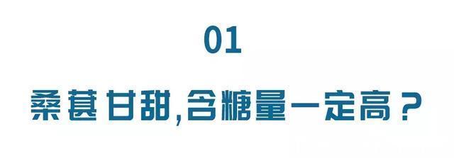 溶血性腸炎|桑葚，到底升血糖還是降血糖你可能一直沒吃對！
