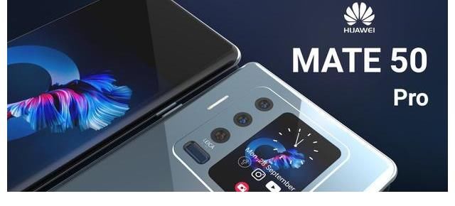 芯片|华为mate50pro 5G版本即将回归，华为能否重新占领市场，你怎么看？