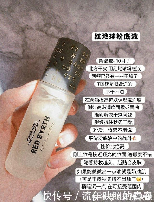 m电商节临近,这3款热门粉底液千万别错过,遮瑕能力无可挑剔