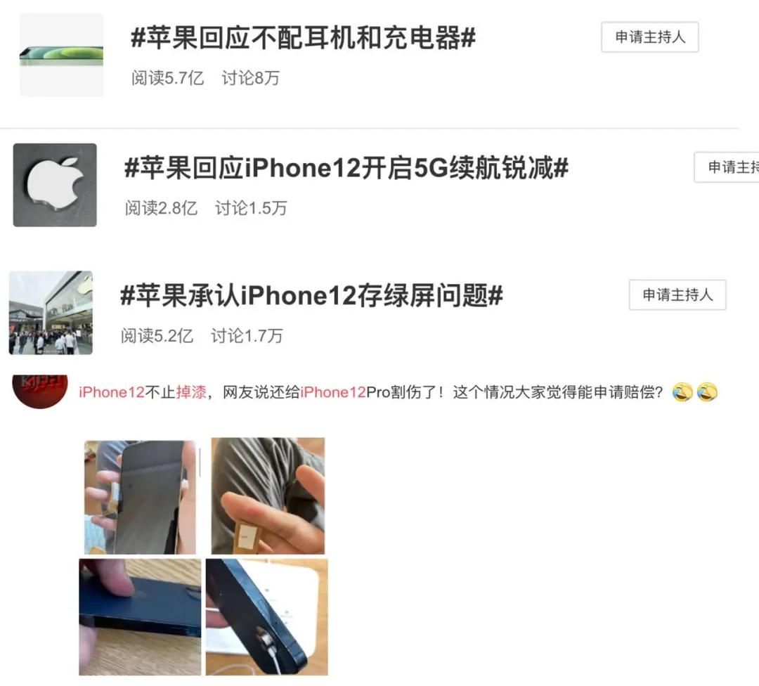 iPhone|十三香？iPhone 13 相关信息曝光