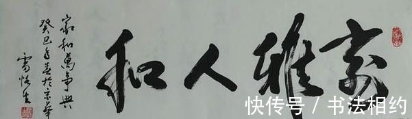 行书@银幕上的“小人物”,娱乐圈里的书法大咖,雷恪生书法不容小觑