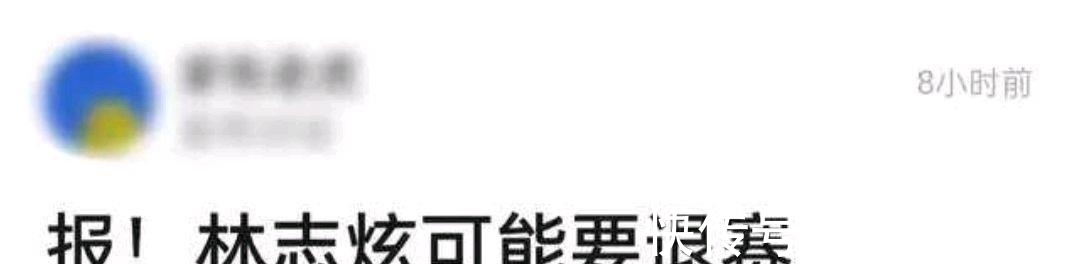 曝林志炫将退赛！林志炫组表演舞台分配惹争议，矛盾爆发口碑狂跌