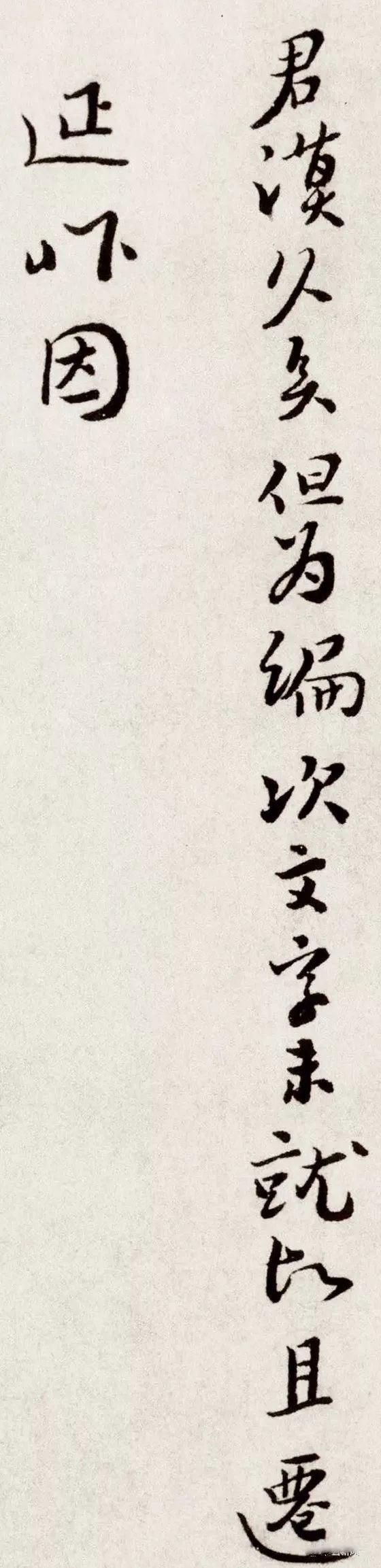  北宋宰相|一张走后门的纸条，忘记烧毁…最后卖了460万！