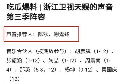 网传《天赐的声音3》即将录制,刘惜君或将成为常驻嘉宾