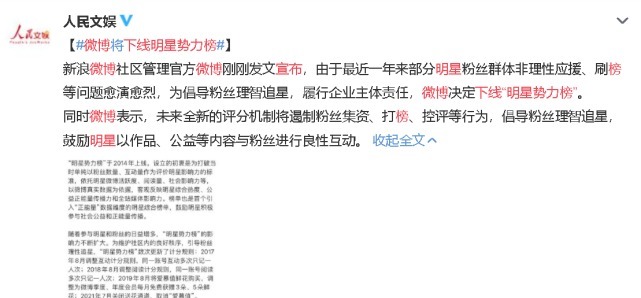 肖戰(zhàn)前后兩文兩番心境!果然沒有免費午餐!明星勢力榜將下線!