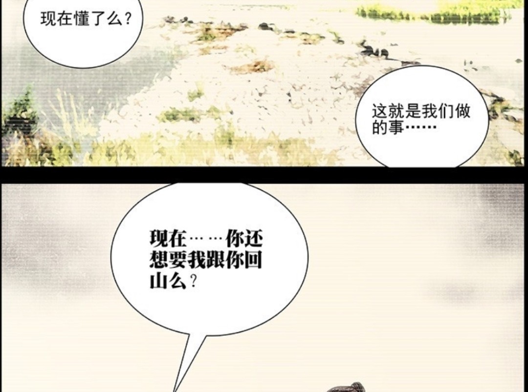 天师度|《一人之下》甲申之乱仅是一个意外,八绝技并不是36贼结义的目的!