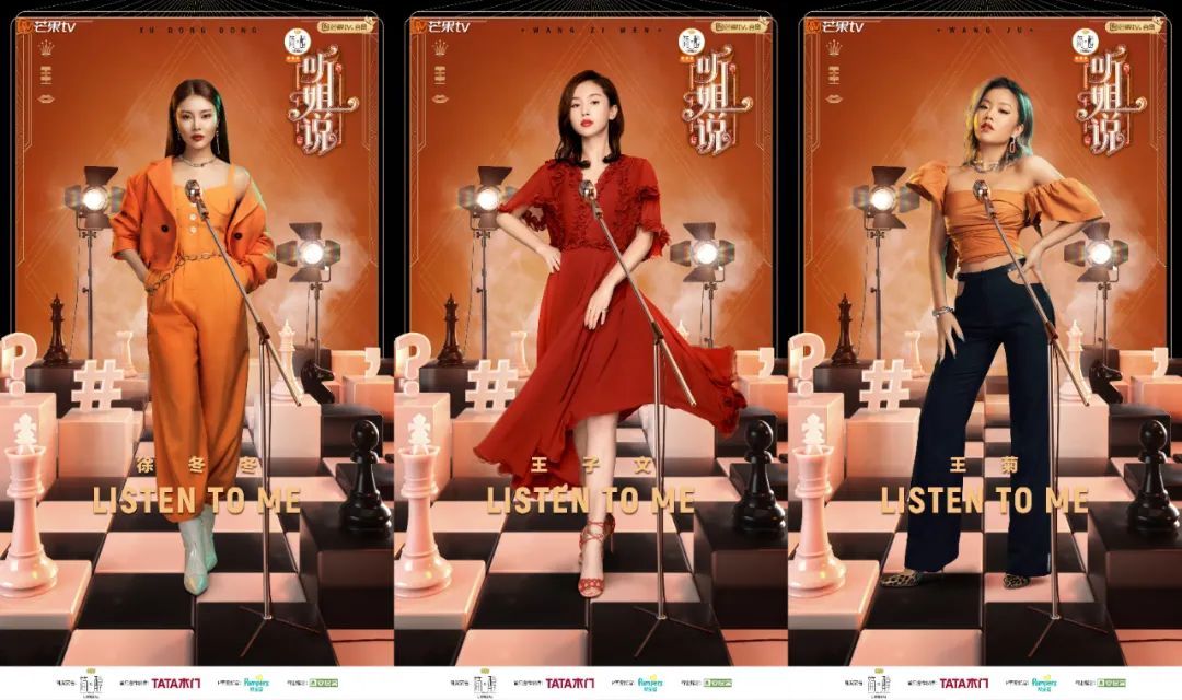 《听姐说》今天开播，18位姐姐首次挑战脱口秀