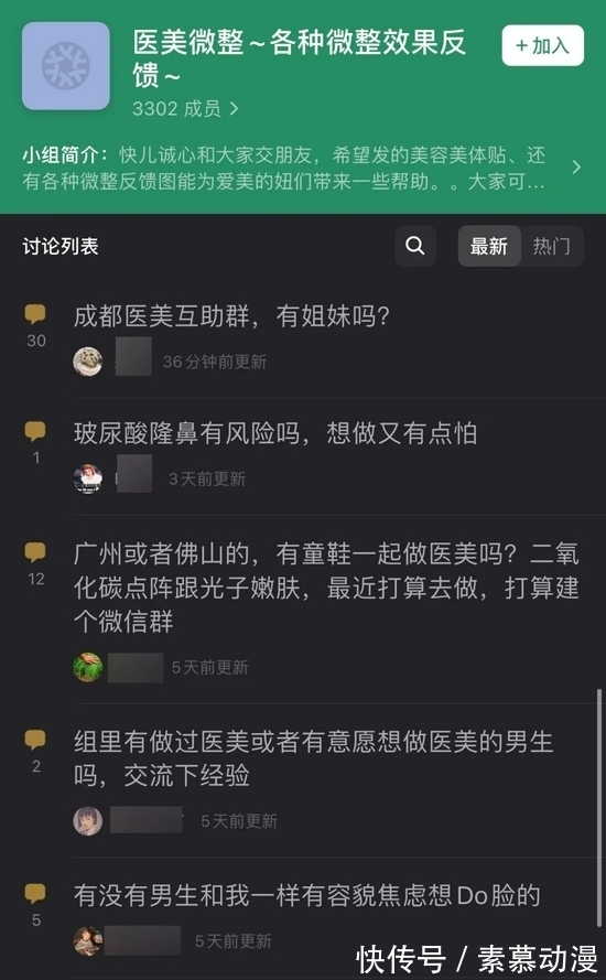 医美 诚之和:新氧平台隆胸日记是抄的!医美行业有多乱?