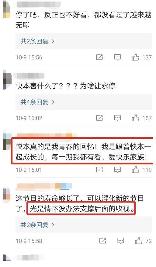 网传《快乐大本营》被永久停播,综艺鼻祖地位难保,官方回应了