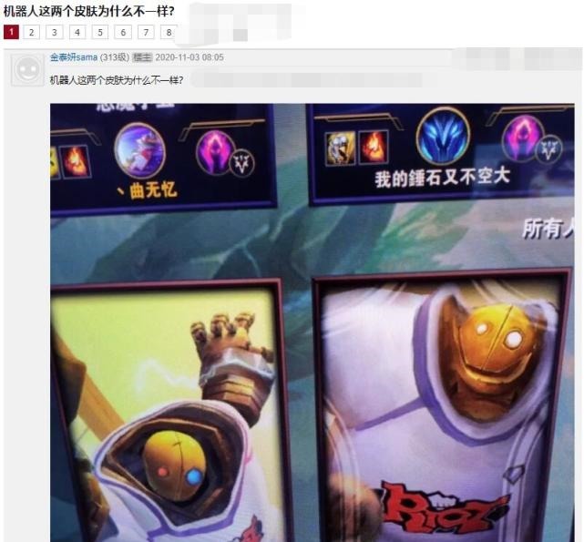 LOL|LOL机器人皮肤小彩蛋，同个皮肤有两款海报，其实是官方故意的