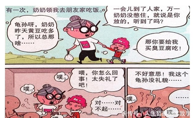 阿衰|阿衰漫画阿衰“背锅成自然”，衰妈深信不疑，大力支持他做吃播