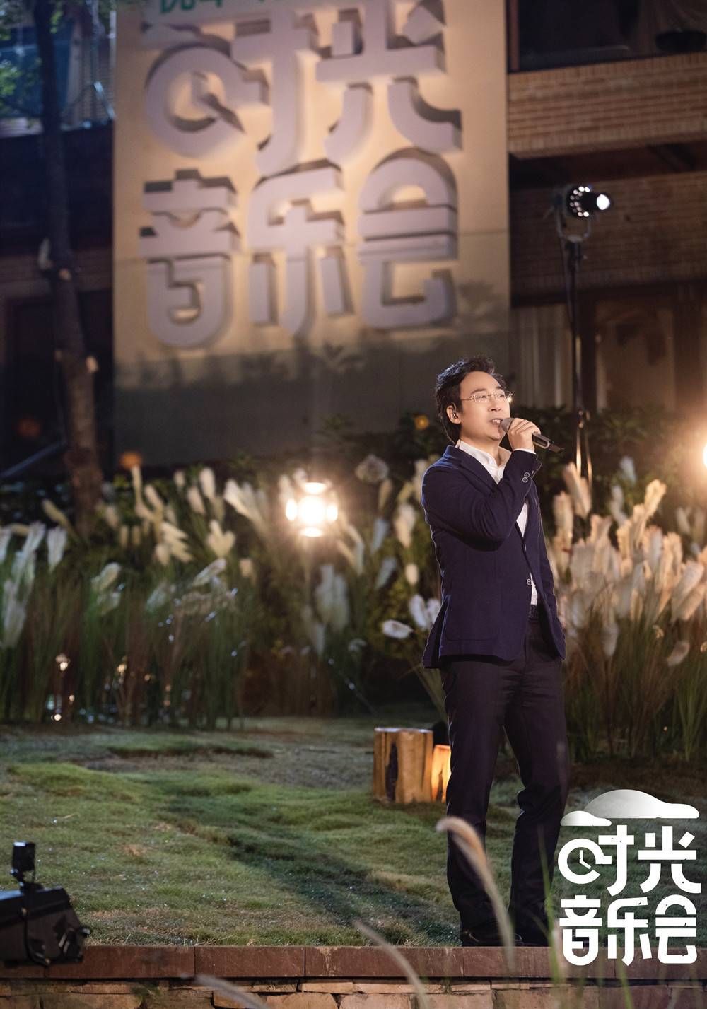 综艺｜用歌声讲述时代烙印 廖昌永：演出没有小舞台