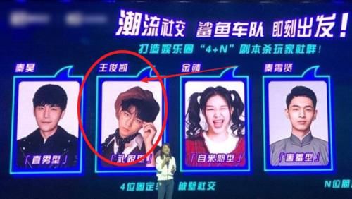 《奇异剧本鲨》将袭，原定“三字”顶流被换，阵容太强了