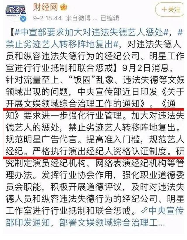 封禁娘炮,刻不容缓!不良的娱乐风气早该剔除