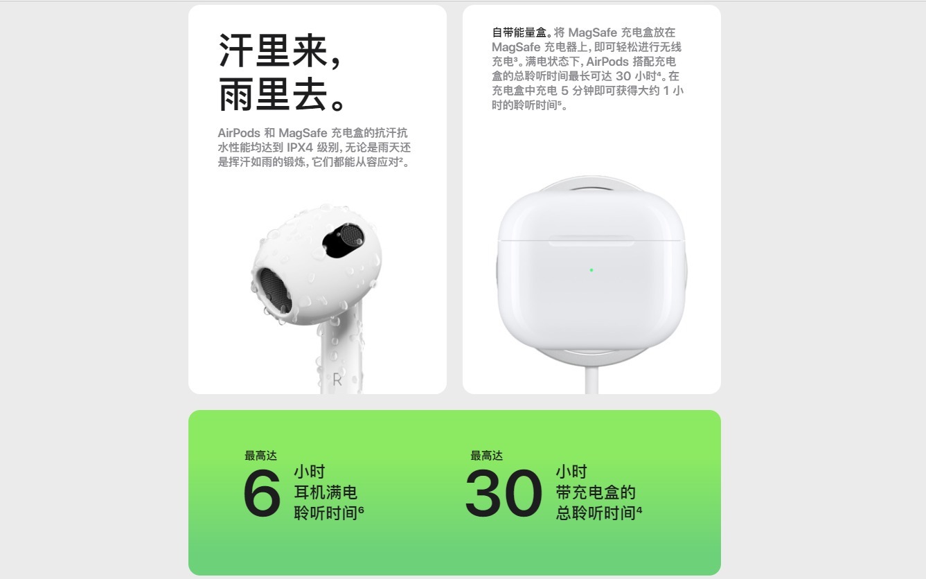 苹果AirPods3正式发布，支持空间音频续航30小时，国行1399起