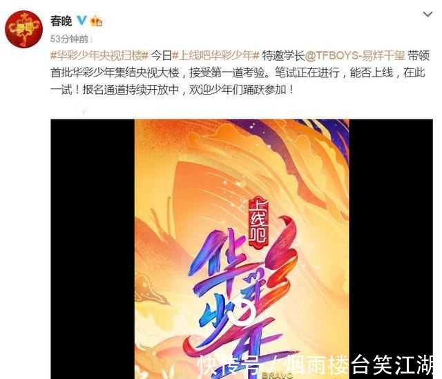 选秀节目|央视选秀《华彩少年》开始录制，易烊千玺现身，首轮考验是笔试