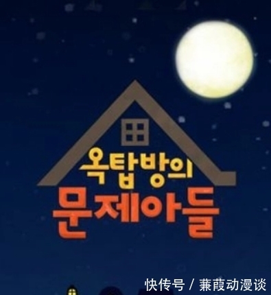 tv|池石镇将作为嘉宾出演KBS2TV《屋塔房的问题儿童们》