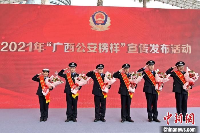 公安局|广西表彰6名公安榜样人物 追忆逝世公安局局长