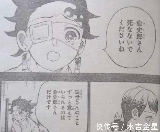 鳞泷|鬼灭之刃204话鳞泷登场,音柱回归,伊之助和小葵有戏