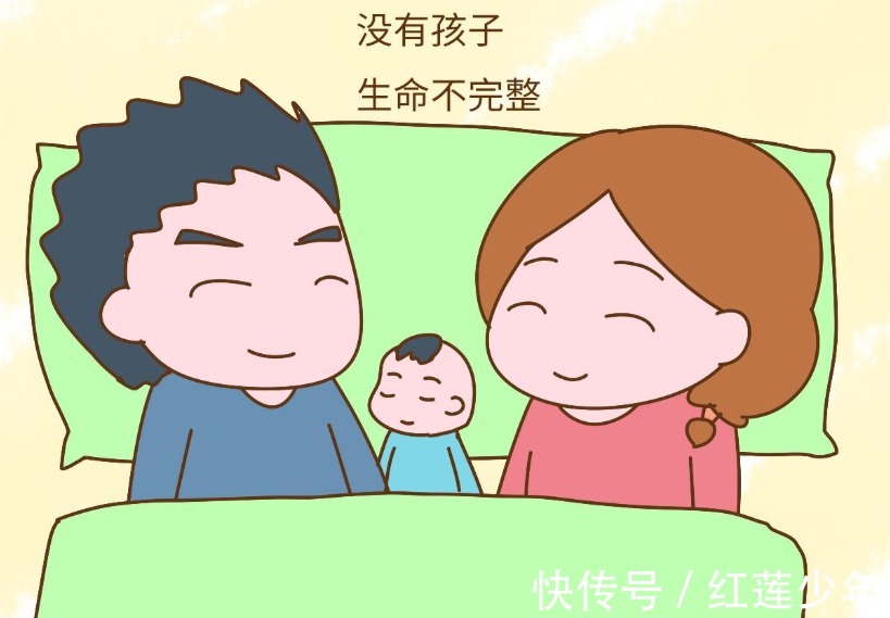 模式|之前人们讲究传宗接代,现在青年人讲究新型生育观,“断后”模式