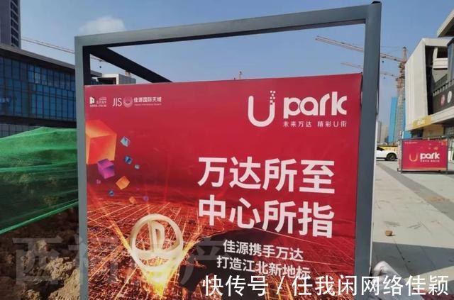 停工|南京江北某项目停工!施工方爆料缺钱!开发商回应……