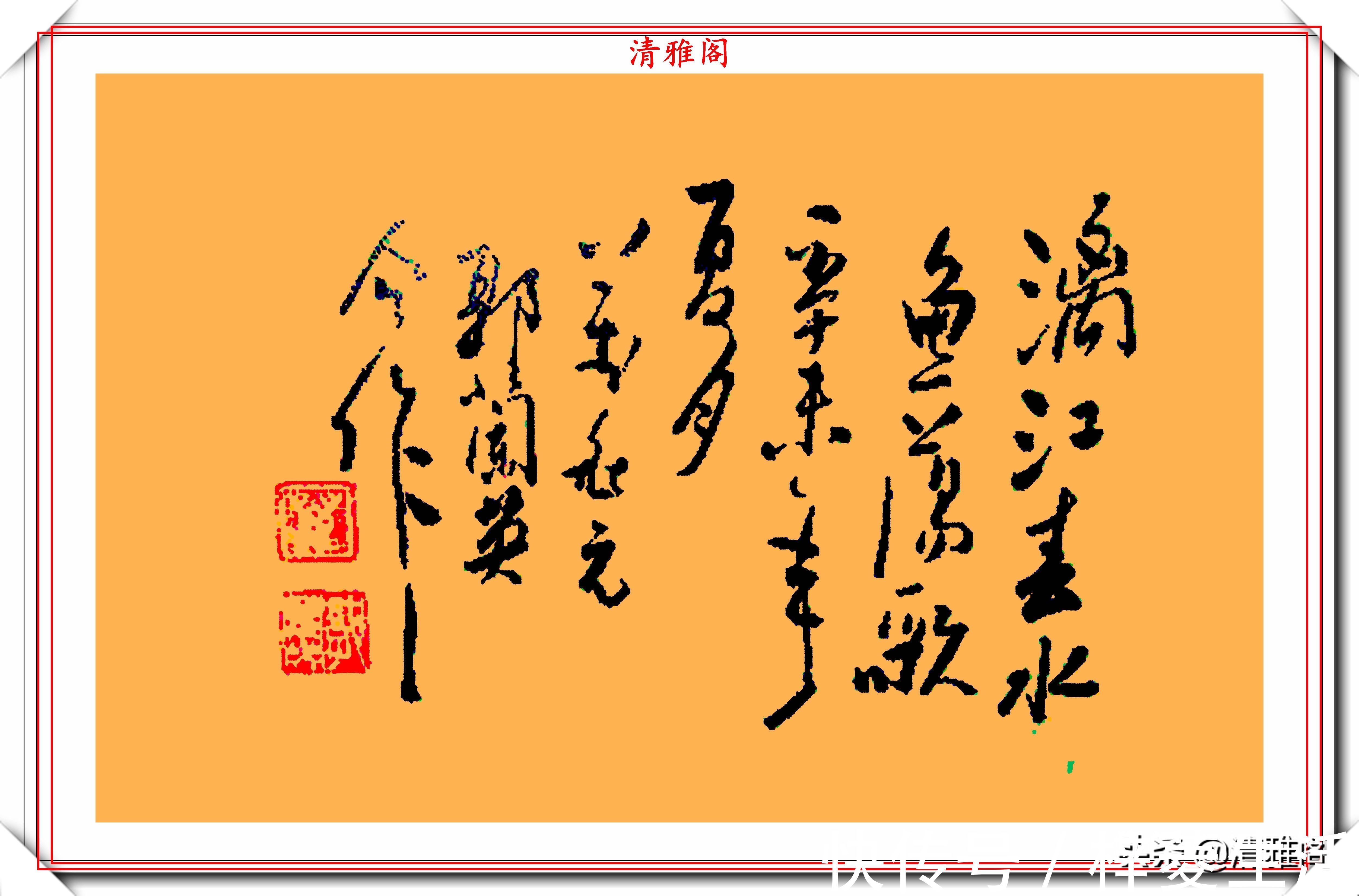 人说山西好风光$女高音歌唱家郭兰英，8幅书法真迹作品欣赏，网友：书法美人更美