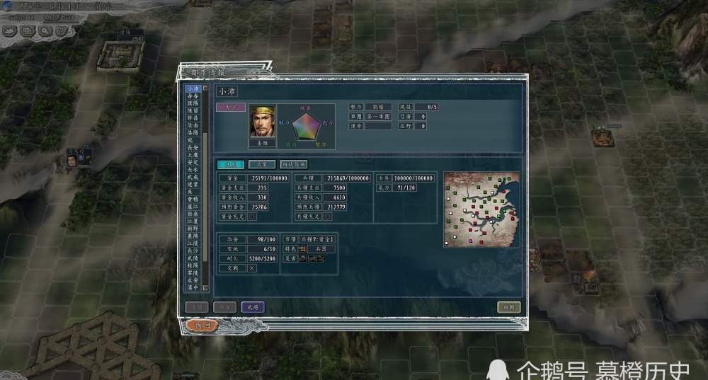 兼任|战报327,蜀王兼任大都督姜维亲自坐镇小沛,发展坐拥有10万大军