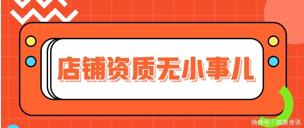 入驻|天猫入驻：天猫现在可以入驻吗？看完猫店侠这几点