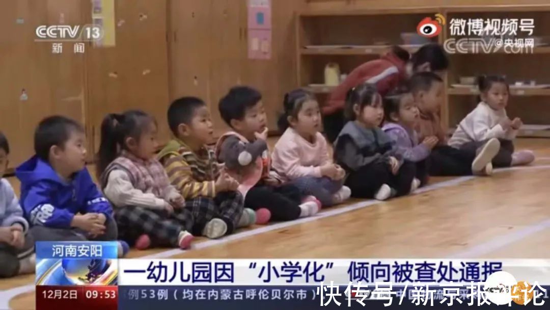 新京报快评|幼儿园教拼音数学被查，为何还有人“叫屈”？| 小学