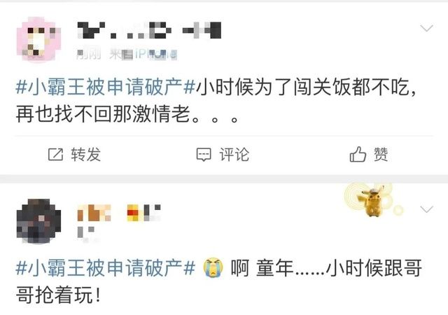 游戏机|“国民游戏机”小霸王破产，网友“回忆杀”刷屏……