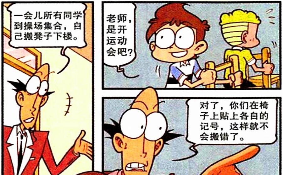 星太奇板凳金光闪闪,高茜板凳可爱至极,而奋豆却展示另类板凳!