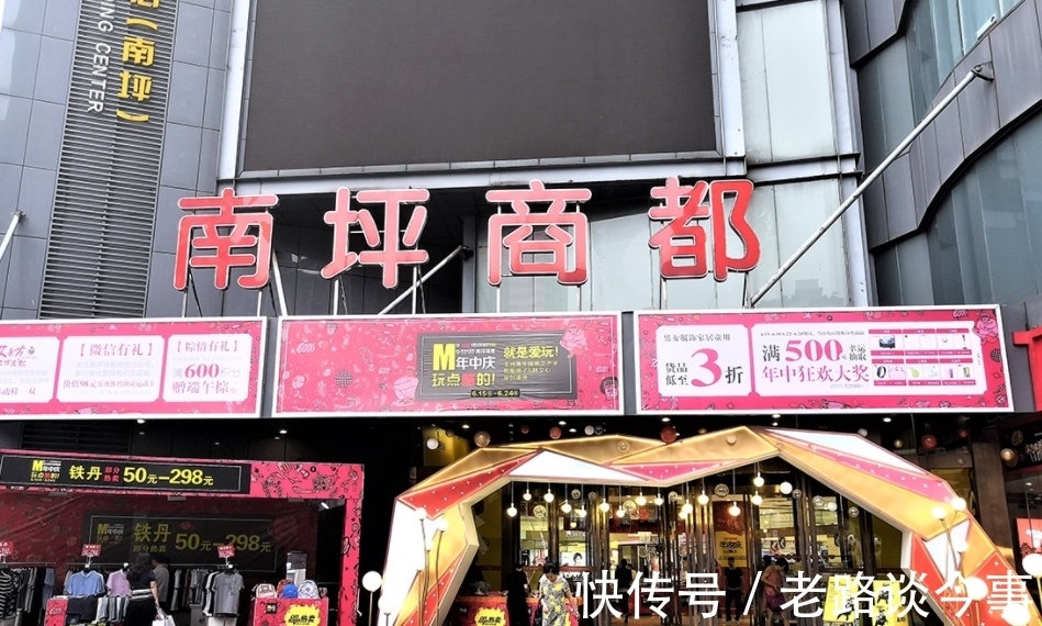 倒闭|重庆又一大型商场走向倒闭,开业初期深受市民欢迎,终被电商击垮