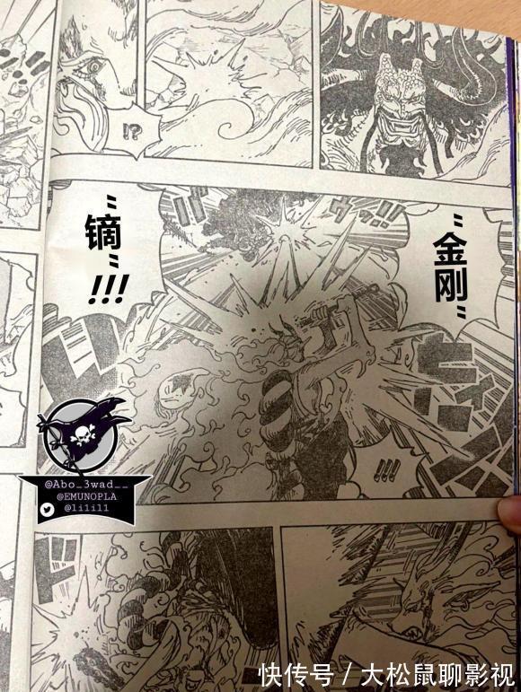 凯多|海贼王1024话汉化,为报霜月牛丸一饭之恩,大和决心对抗父亲凯多