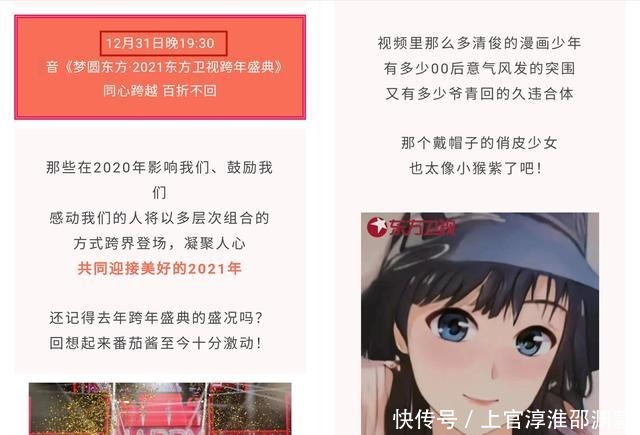 东方卫视跨年“余生夫妇”再度营业，肖战唱《我们的歌》经典曲目