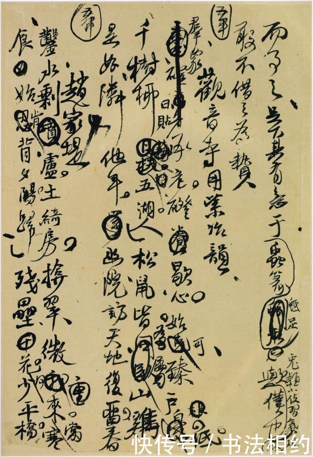 曝光|王铎的诗稿曝光,淋漓痛快,涂抹勾画,一团乱麻,堪比“打草纸”