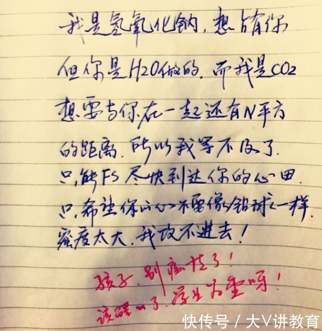 专业知识@学霸高质量情书火了，仪式感满满内容高级，学渣直言看都看不懂