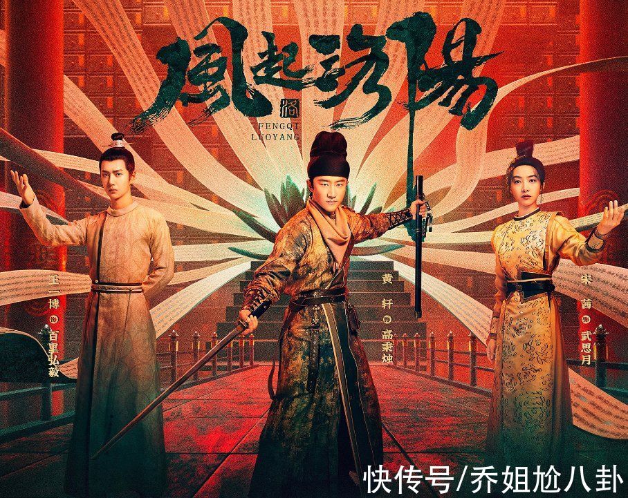 央媒夸網(wǎng)友嘲？王一博《風(fēng)起洛陽(yáng)》首播口碑兩極分化得出奇一致