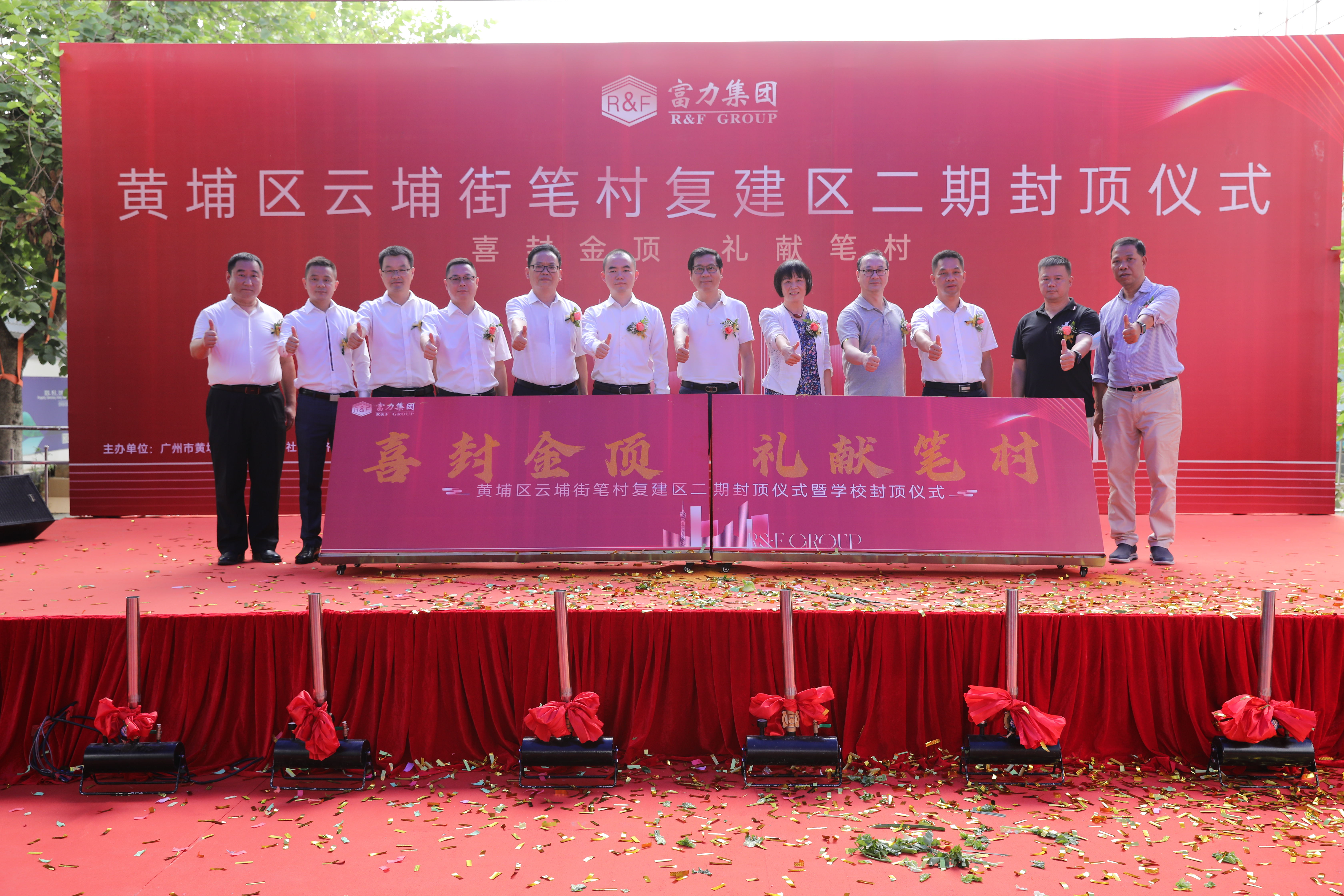 笔村复建区二期和九年一贯制中小学双双封顶|喜迎封顶 赋力更新 | 中小学