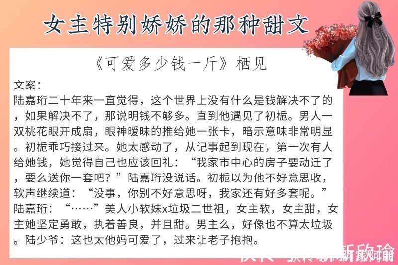 女主|6本女主特别娇娇的那种甜文,强推《小豆蔻》水到渠成的感情