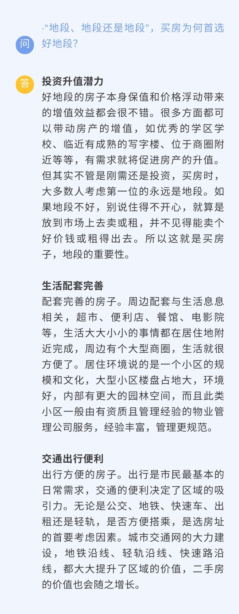 那些突然降价的楼盘能不能买？买了会有何风险？|买房问答 | 买房