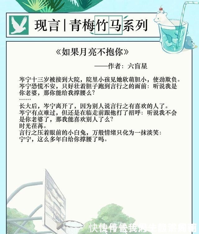 学霸@五本超甜青梅竹马现言软糯爱炸毛，属于他的珍宝，从小守到老